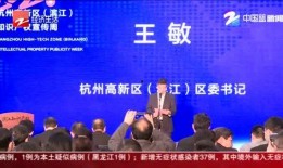 浙江经视新闻爆料热线