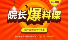省考院长最新爆料,揭秘公务员考试改革动向与趋势